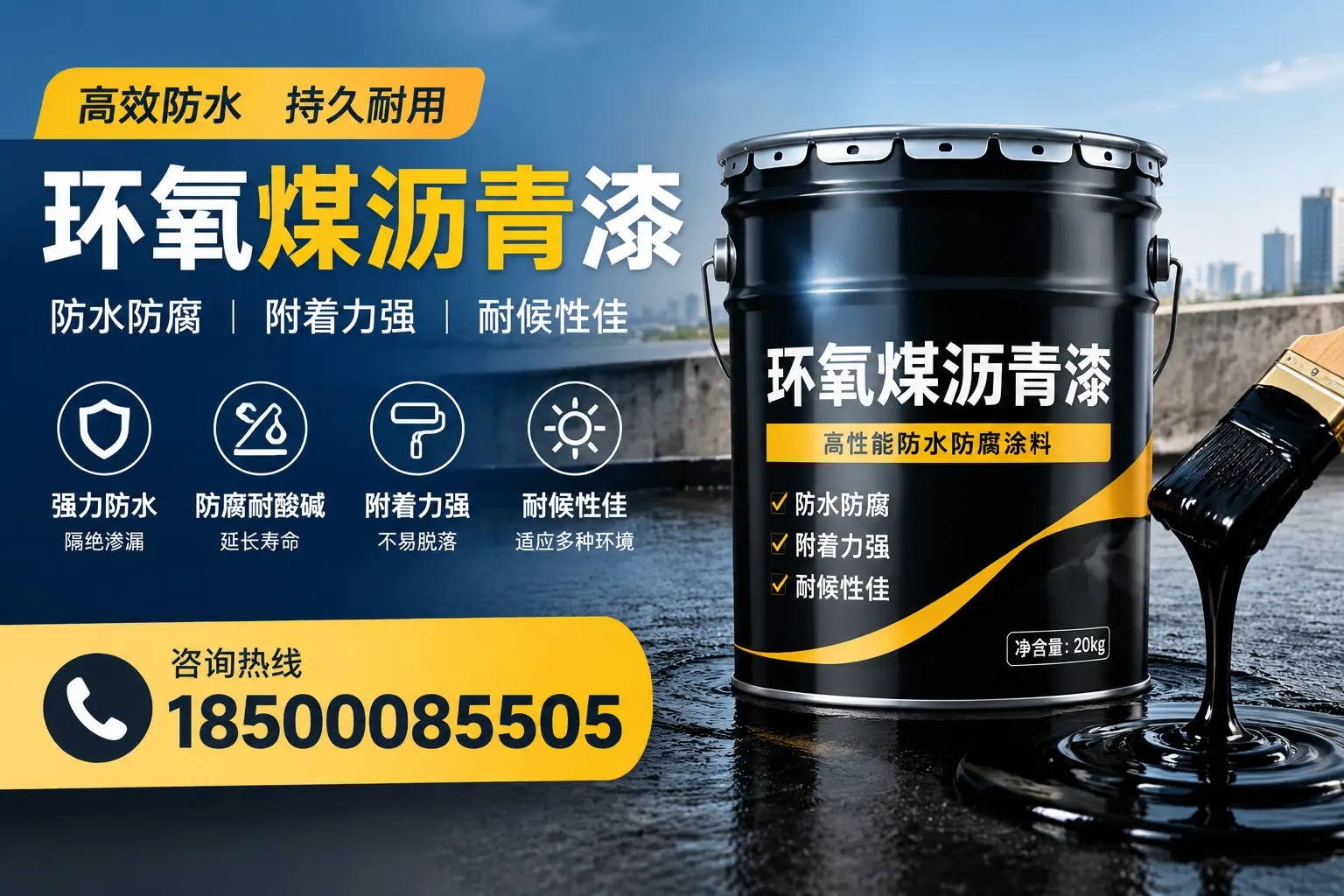 环氧煤沥青漆使用中的常见问题及解决方案，达州用户指南